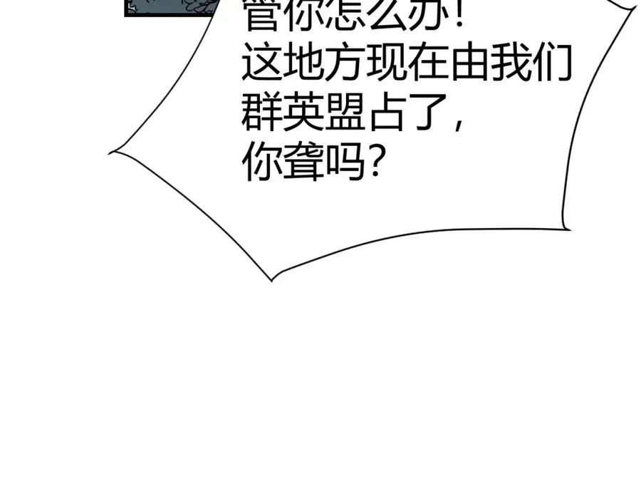 第3话 我转职成隐藏黑暗剑士 第148页