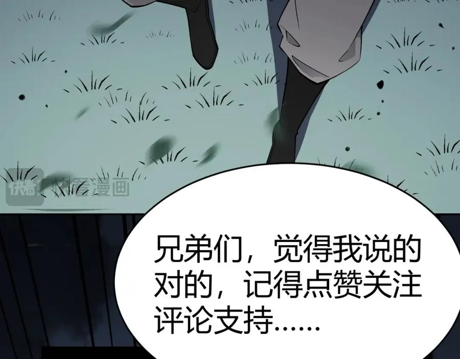 第3话 我转职成隐藏黑暗剑士 第152页