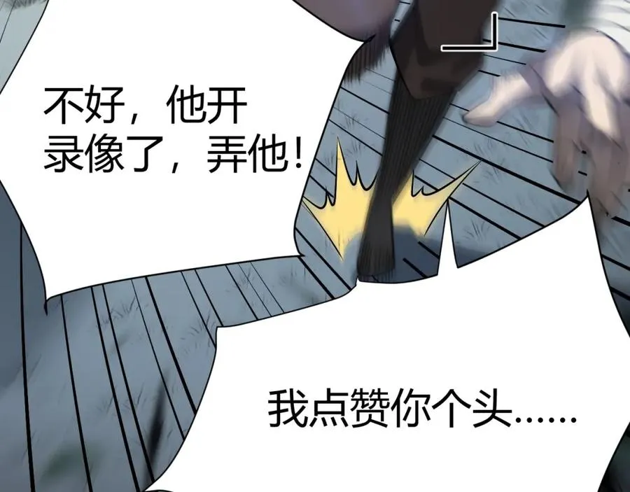 第3话 我转职成隐藏黑暗剑士 第155页