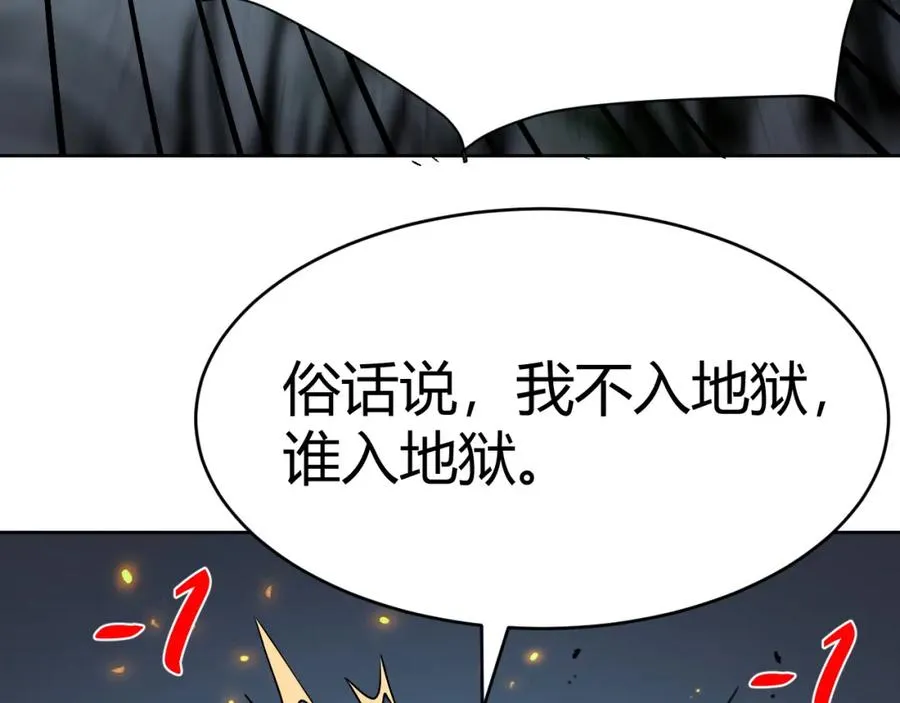 第3话 我转职成隐藏黑暗剑士 第156页