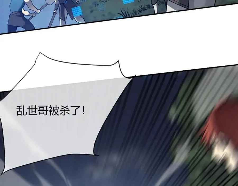 第3话 我转职成隐藏黑暗剑士 第168页
