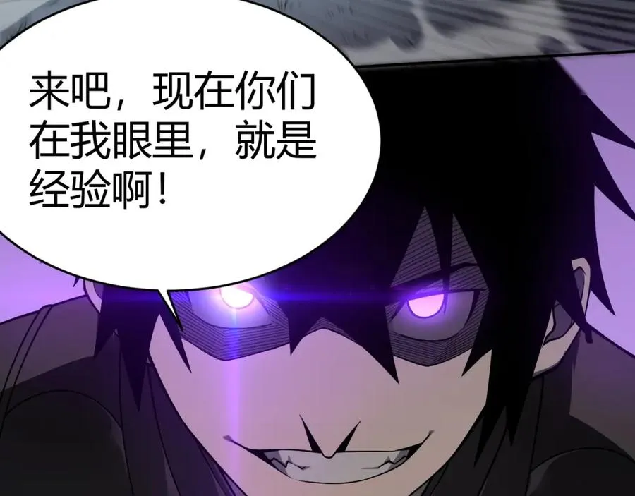 第3话 我转职成隐藏黑暗剑士 第170页