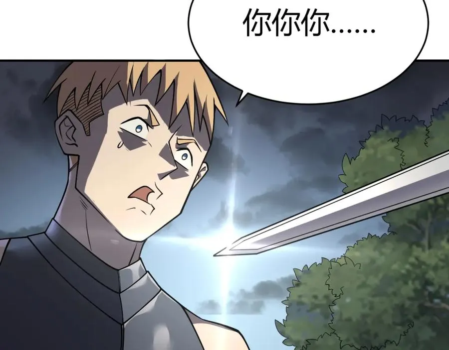 第3话 我转职成隐藏黑暗剑士 第184页