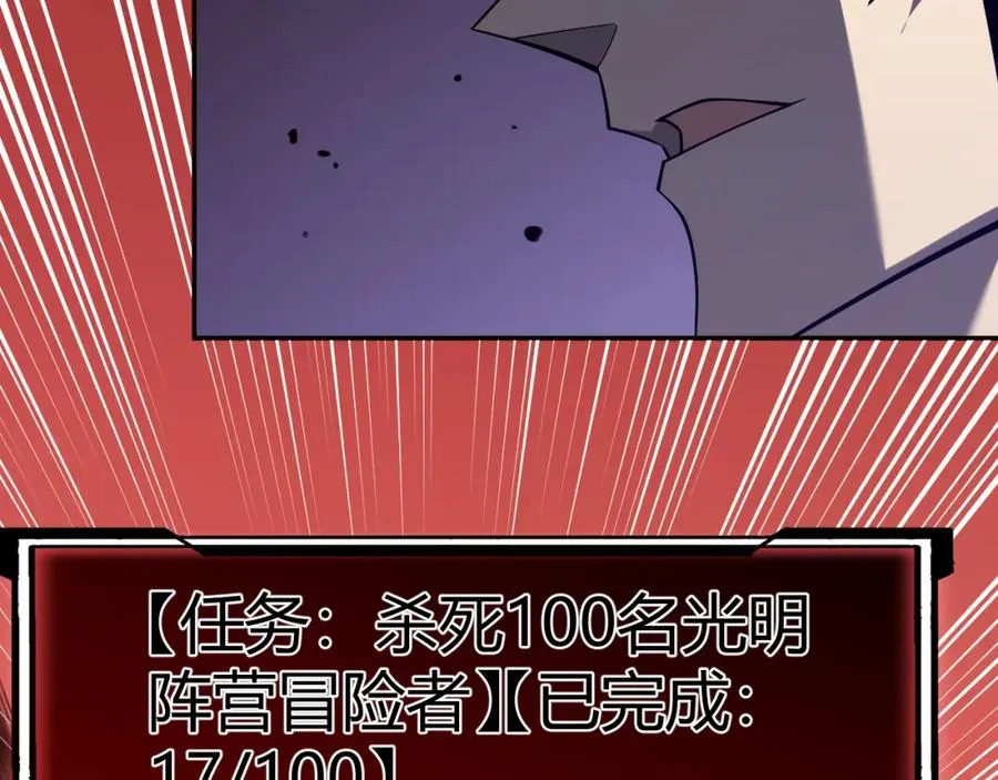 第3话 我转职成隐藏黑暗剑士 第186页