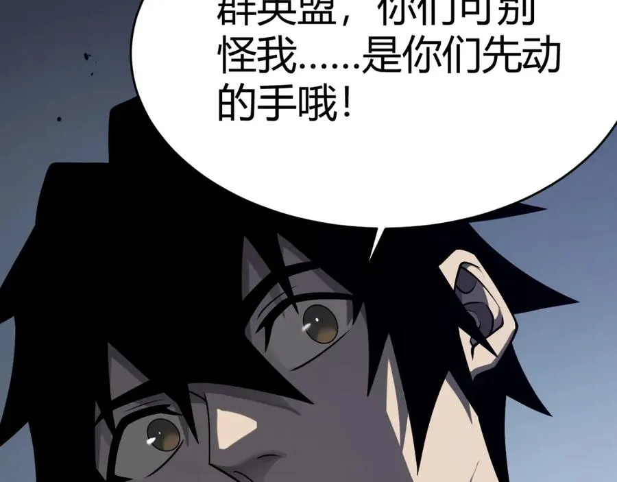 第3话 我转职成隐藏黑暗剑士 第190页