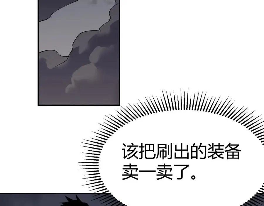 第3话 我转职成隐藏黑暗剑士 第194页