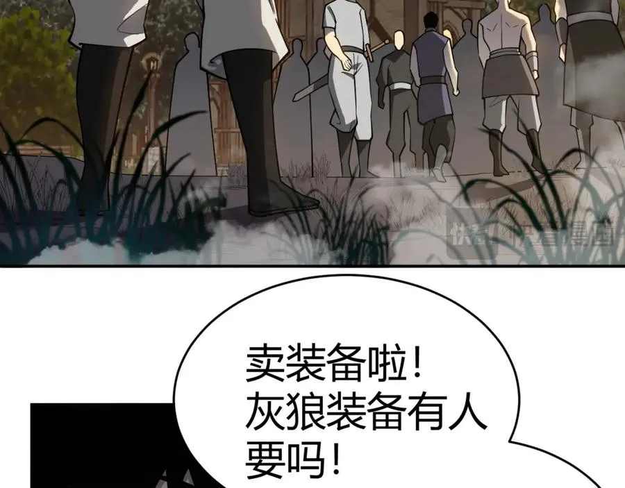 第3话 我转职成隐藏黑暗剑士 第196页