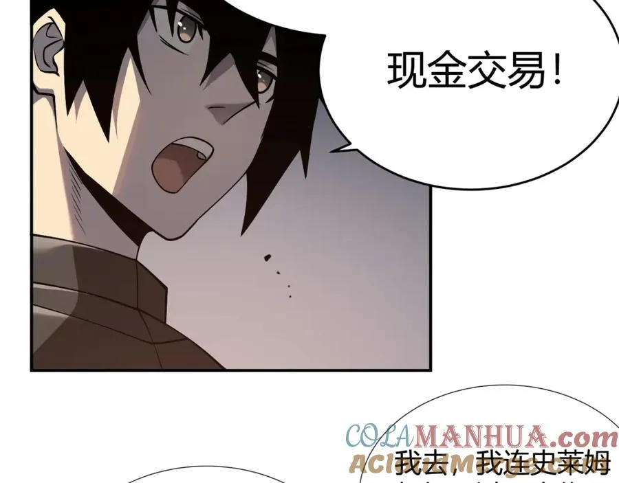 第3话 我转职成隐藏黑暗剑士 第197页