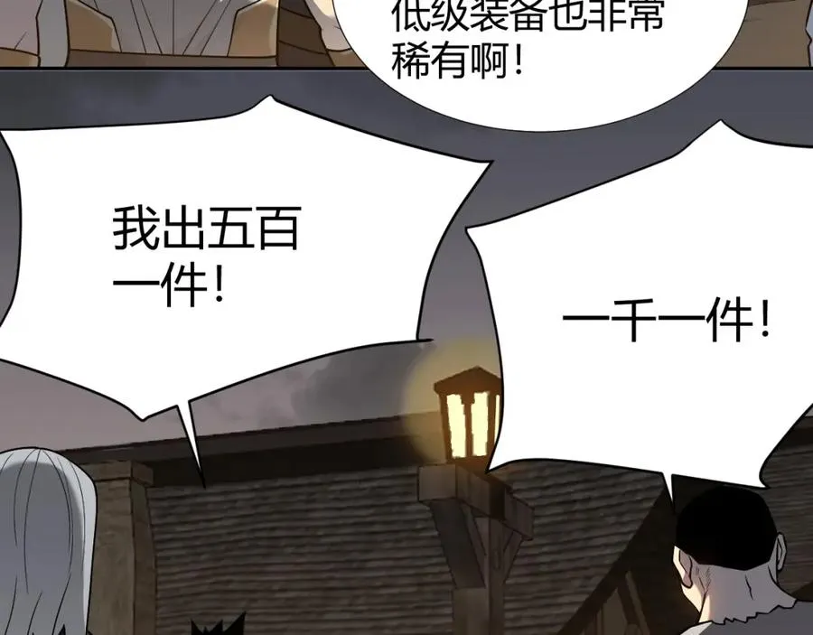 第3话 我转职成隐藏黑暗剑士 第199页