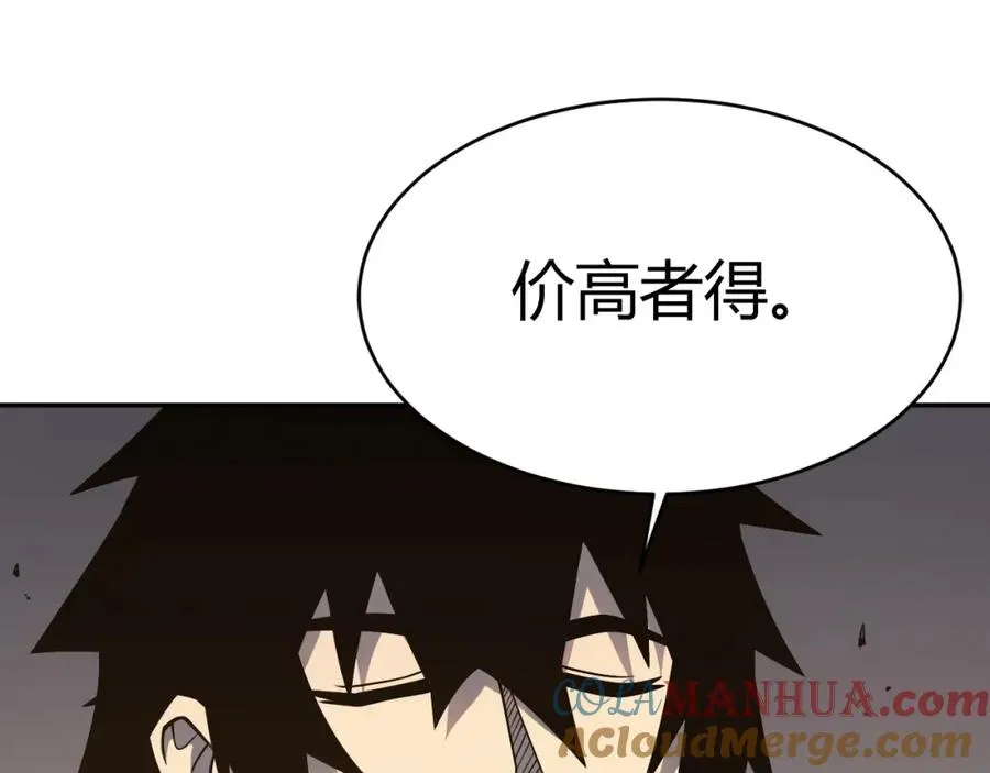第3话 我转职成隐藏黑暗剑士 第201页