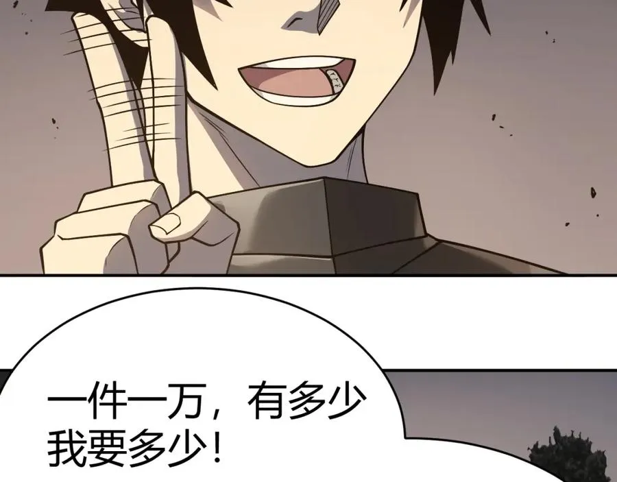 第3话 我转职成隐藏黑暗剑士 第202页