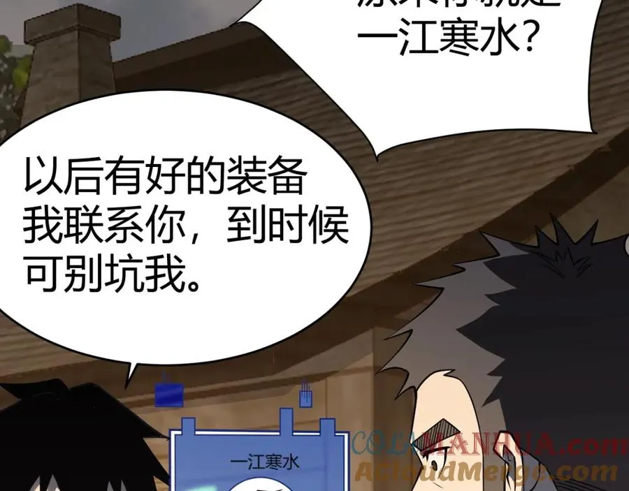 第3话 我转职成隐藏黑暗剑士 第209页