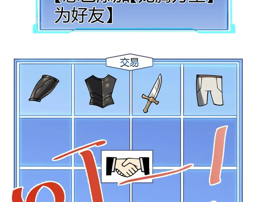 第3话 我转职成隐藏黑暗剑士 第211页