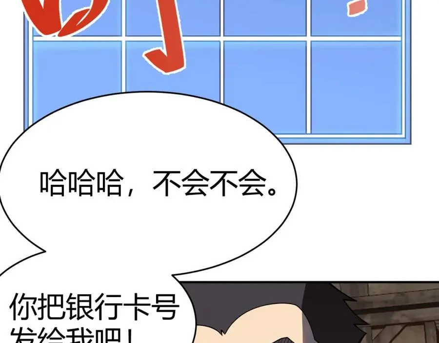 第3话 我转职成隐藏黑暗剑士 第212页
