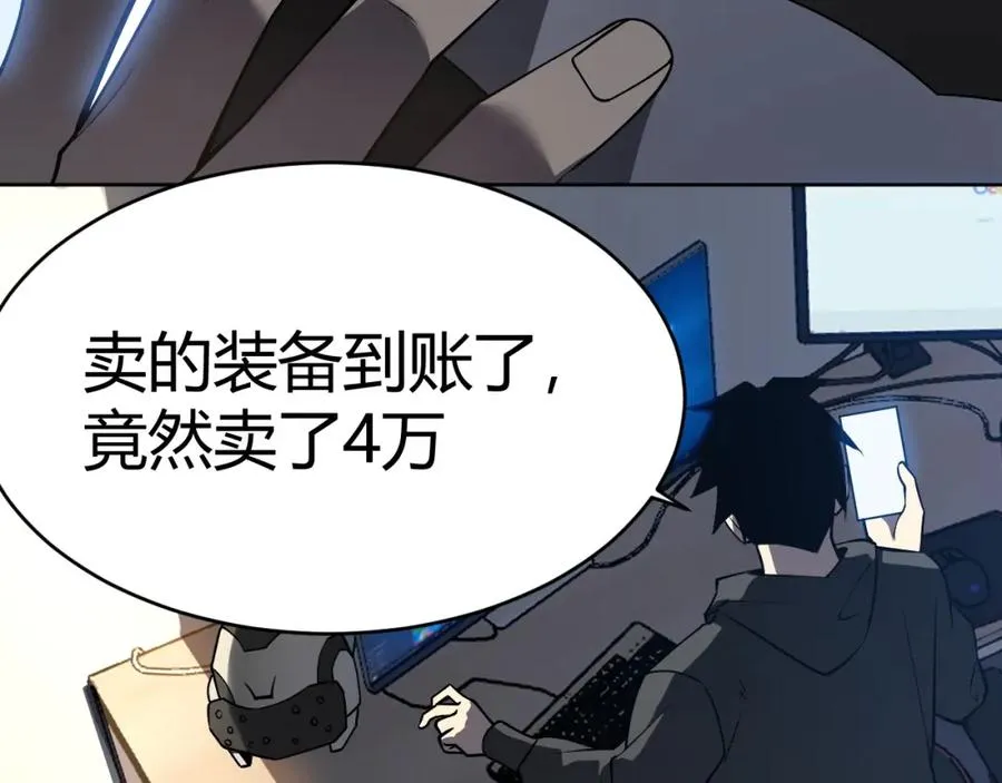 第3话 我转职成隐藏黑暗剑士 第220页