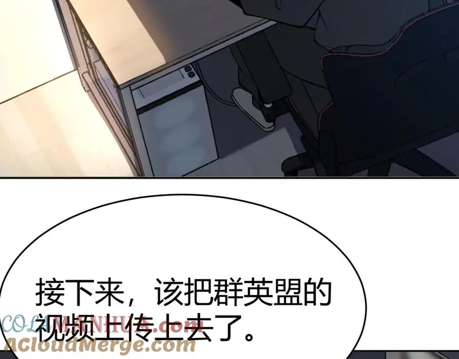 第3话 我转职成隐藏黑暗剑士 第221页
