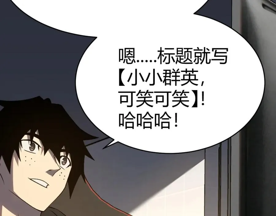 第3话 我转职成隐藏黑暗剑士 第222页
