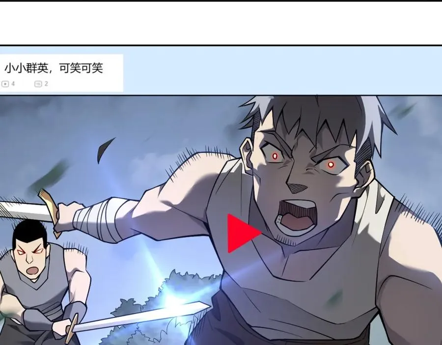 第3话 我转职成隐藏黑暗剑士 第224页