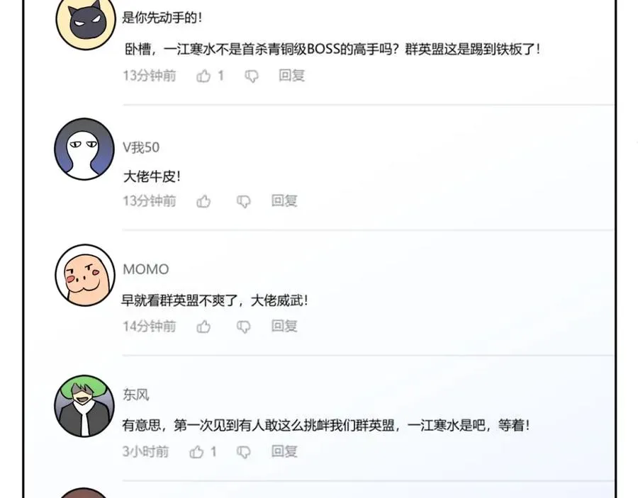 第3话 我转职成隐藏黑暗剑士 第226页