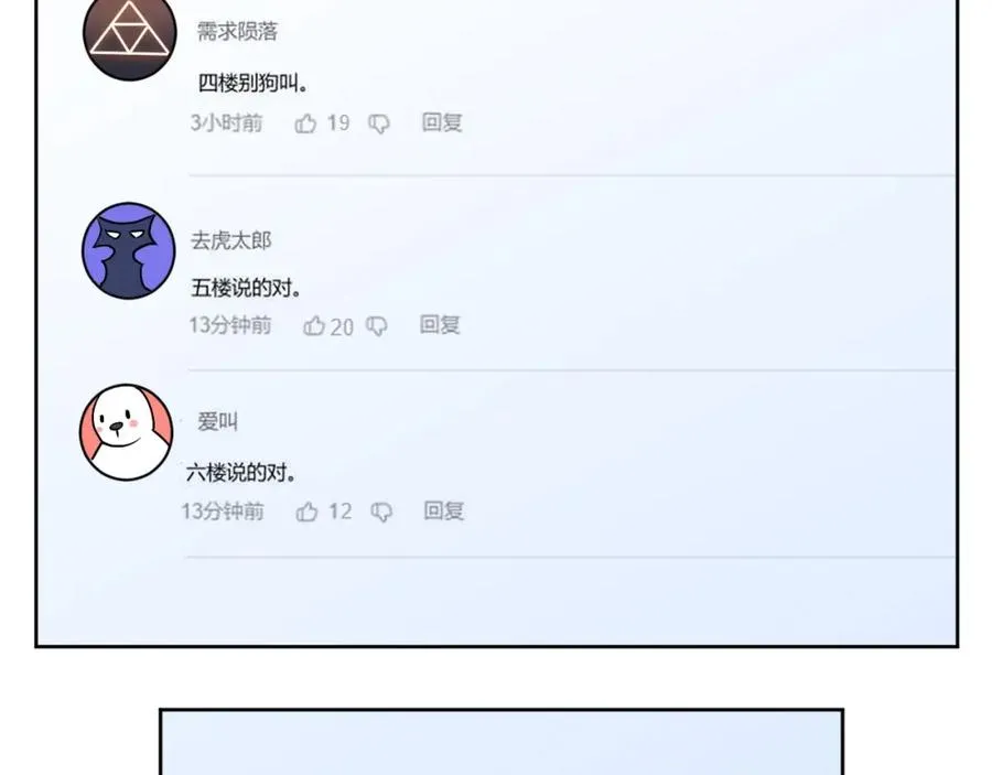 第3话 我转职成隐藏黑暗剑士 第227页