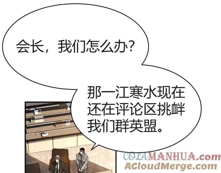 第3话 我转职成隐藏黑暗剑士 第229页