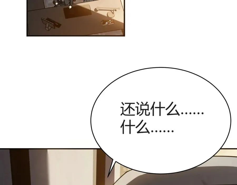 第3话 我转职成隐藏黑暗剑士 第230页
