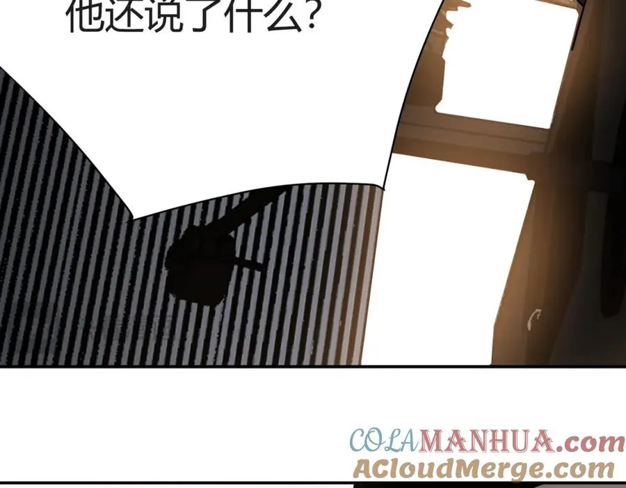 第3话 我转职成隐藏黑暗剑士 第233页