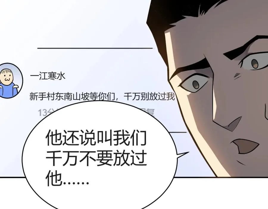 第3话 我转职成隐藏黑暗剑士 第234页