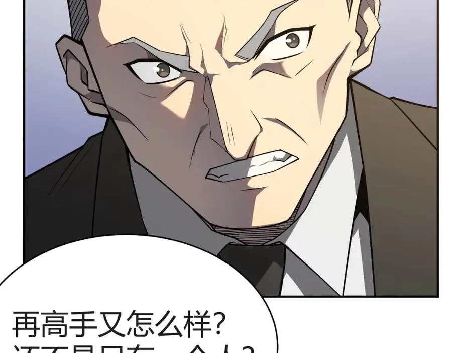 第3话 我转职成隐藏黑暗剑士 第236页