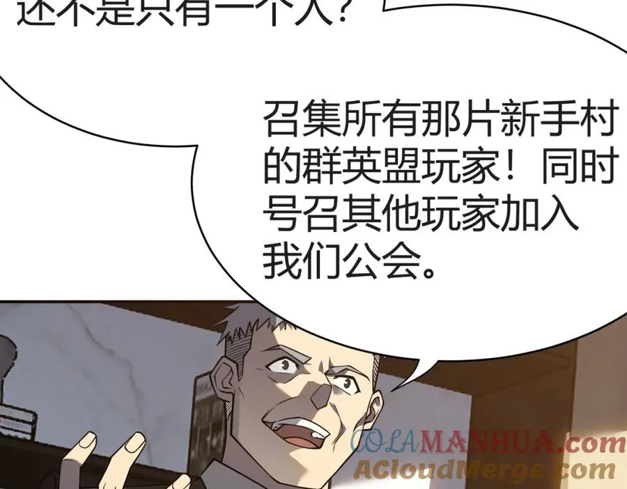 第3话 我转职成隐藏黑暗剑士 第237页