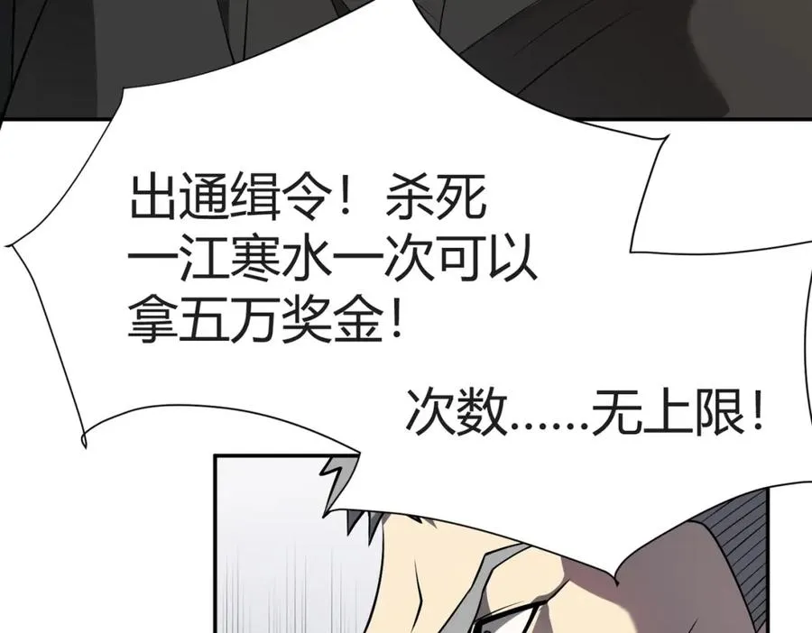 第3话 我转职成隐藏黑暗剑士 第239页