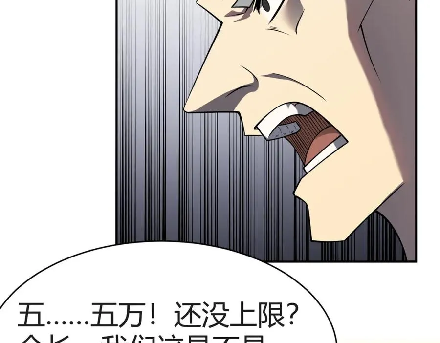 第3话 我转职成隐藏黑暗剑士 第240页
