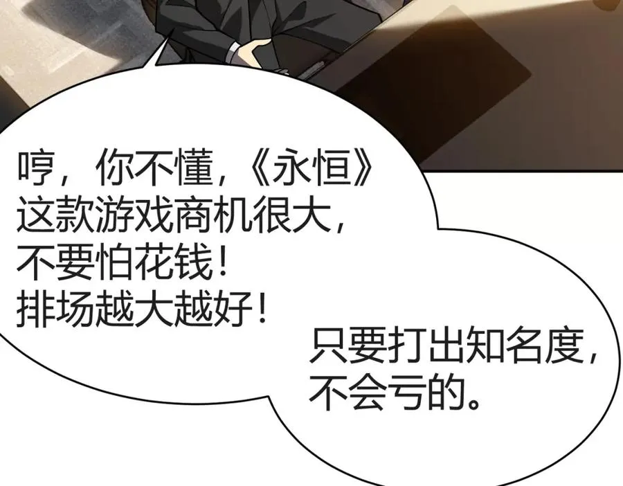 第3话 我转职成隐藏黑暗剑士 第242页
