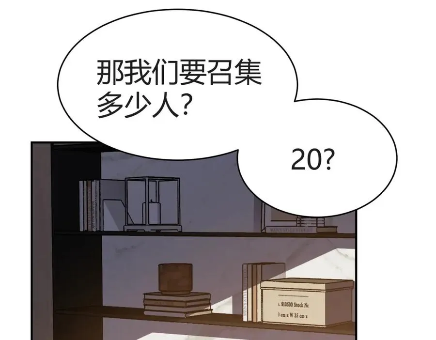第3话 我转职成隐藏黑暗剑士 第244页