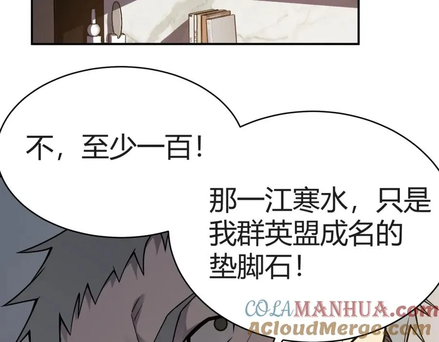 第3话 我转职成隐藏黑暗剑士 第245页