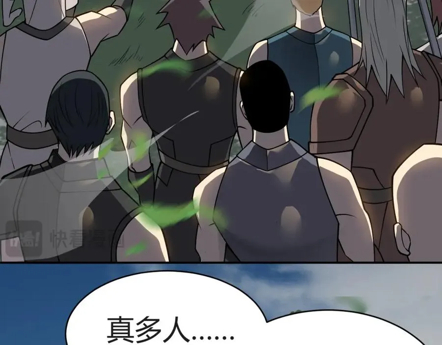 第3话 我转职成隐藏黑暗剑士 第251页