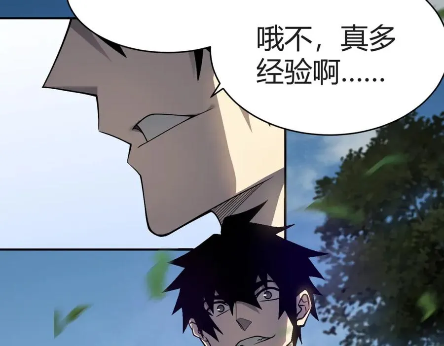 第3话 我转职成隐藏黑暗剑士 第252页