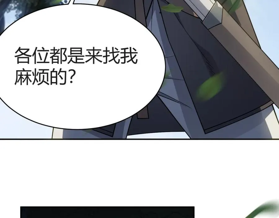 第3话 我转职成隐藏黑暗剑士 第254页