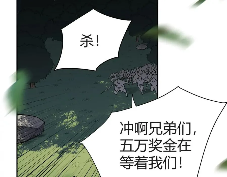 第3话 我转职成隐藏黑暗剑士 第255页
