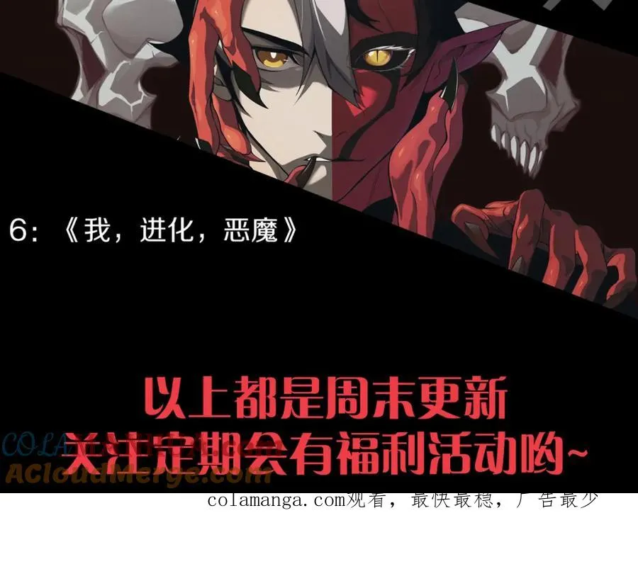 第3话 我转职成隐藏黑暗剑士 第269页