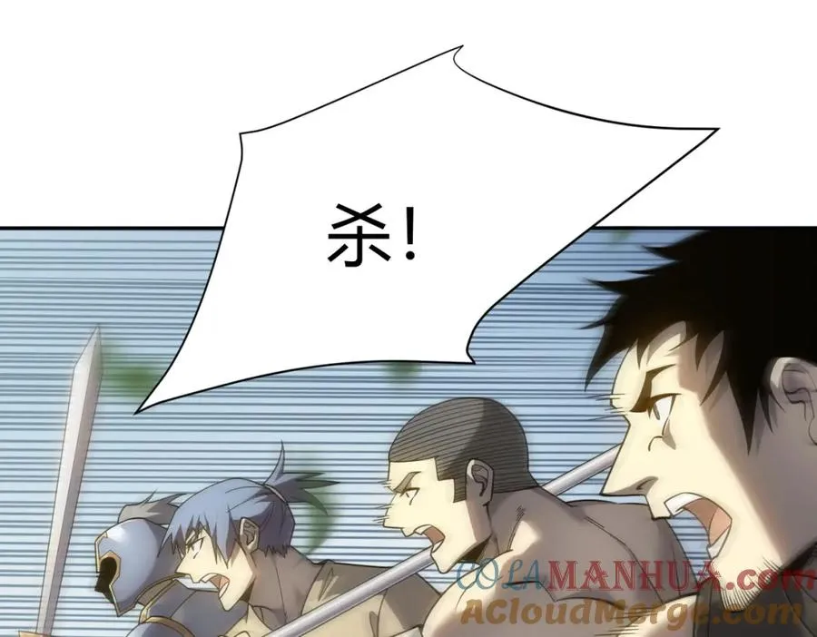 第4话 无双割草群英盟 第5页