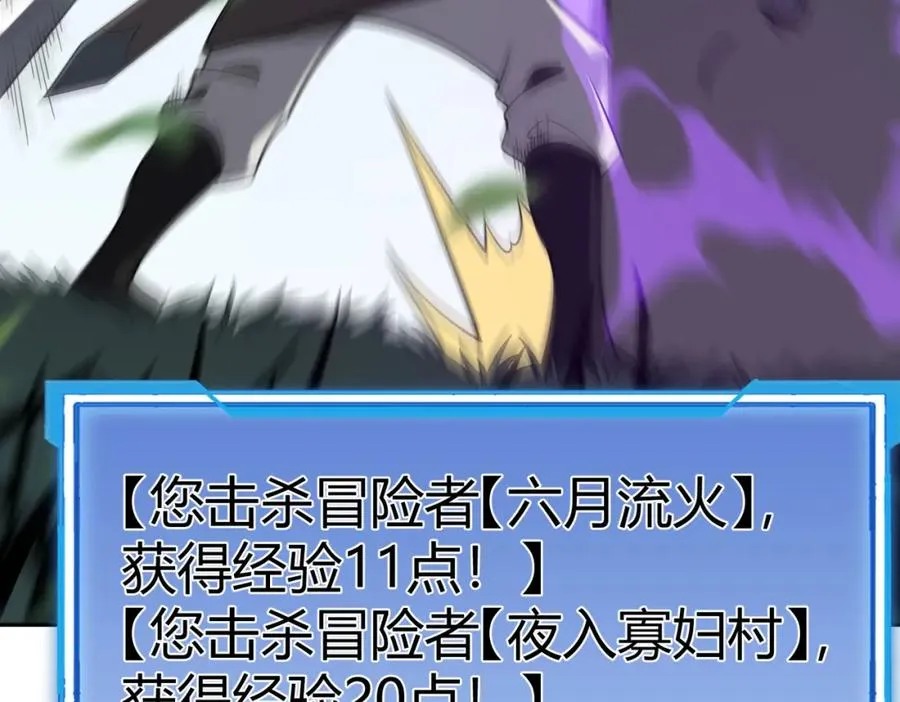 第4话 无双割草群英盟 第11页