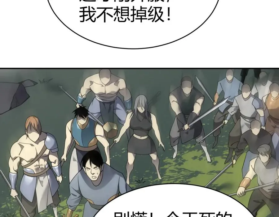第4话 无双割草群英盟 第14页