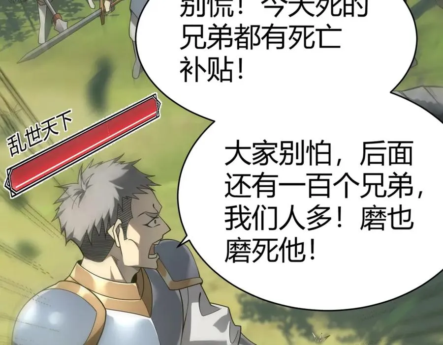 第4话 无双割草群英盟 第15页