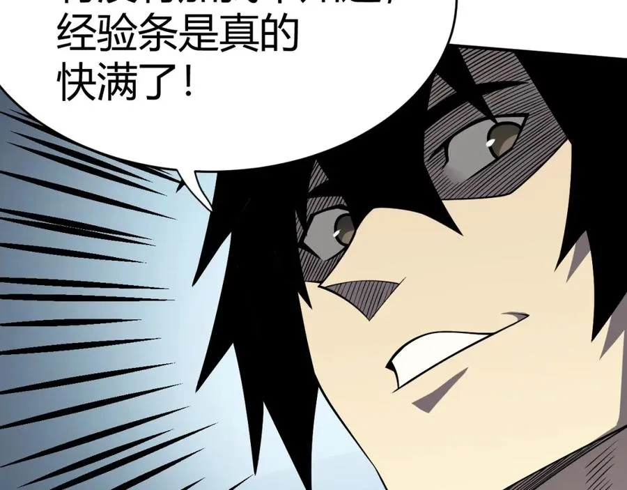 第4话 无双割草群英盟 第20页