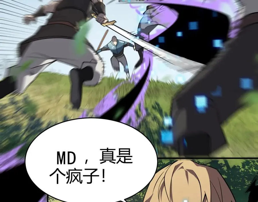 第4话 无双割草群英盟 第30页
