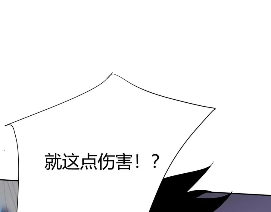 第4话 无双割草群英盟 第36页