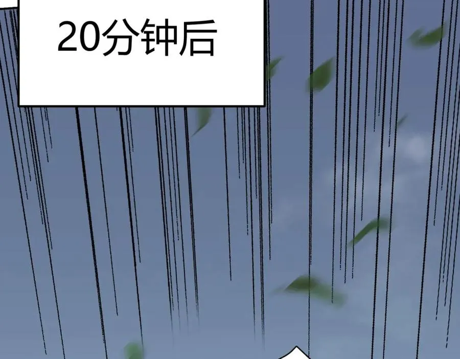 第4话 无双割草群英盟 第39页
