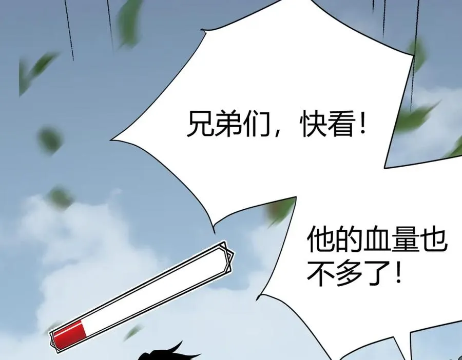 第4话 无双割草群英盟 第40页