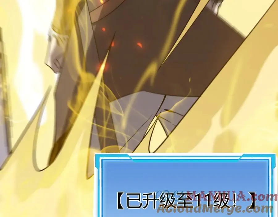 第4话 无双割草群英盟 第45页